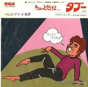 ڥ쥹ץ顼ɳ ֡ SS-2258