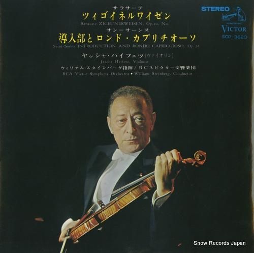 ヤッシャ ハイフェッツ サラサーテ ツィゴイネルワイゼン Scp 3623 レコード データベース