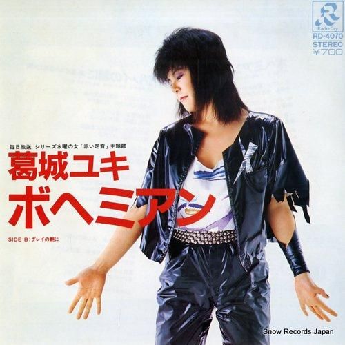 葛城ユキ - ボヘミアン - RD-4070 - レコード・データベース
