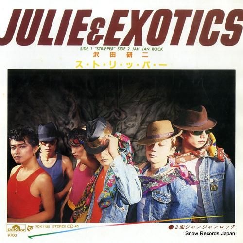 沢田研二 ストリッパ− 7DX