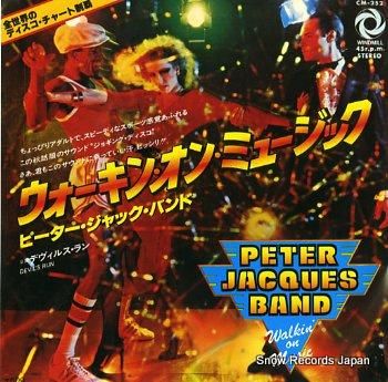 ピーター・ジャック・バンド ウ