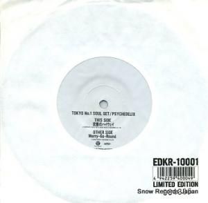 ǥå merry go round EDKR-10001