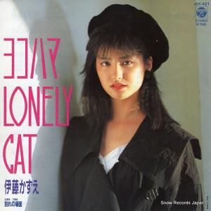 ƣ 襳ϥ lonely cat AH-421