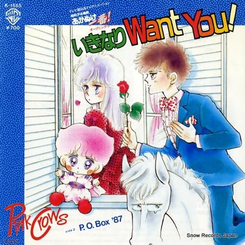 ピンク・クロウズ いきなりwa