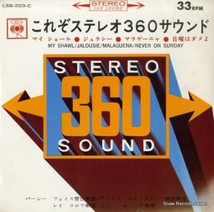 V/A 줾ƥ쥪360 LSS-203-C