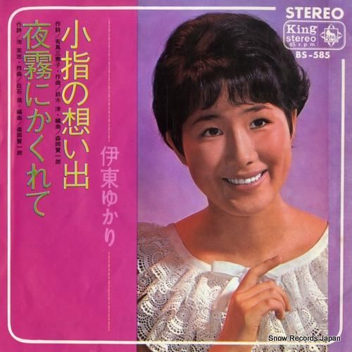 伊東ゆかり 小指の想い出 BS