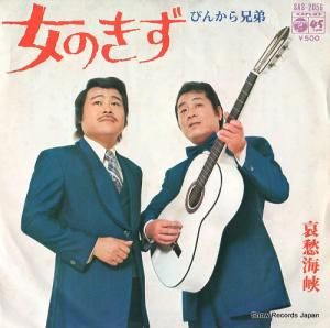 Ԥ󤫤鷻 Τ SAS-2056