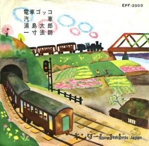 V/A ż֥å EPF-2003