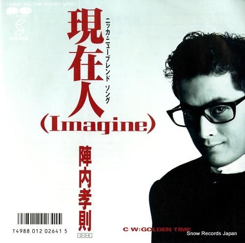 陣内孝則 現在人 7A0697