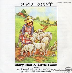 ポール・マッカートニー＆ウイングス - メアリーの子羊 - EAR-10083