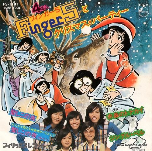 フィンガー5 フィンガー5とク