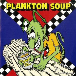 ץ饯ȥ󡦥 plankton soup PLP-6054