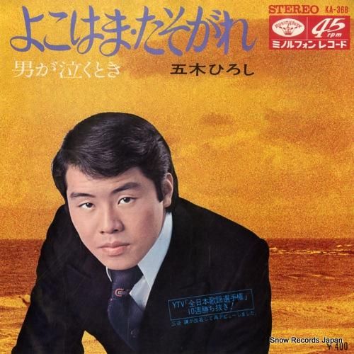 Amazon.co.jp: 長崎・よこはま・みなと唄: ミュージック