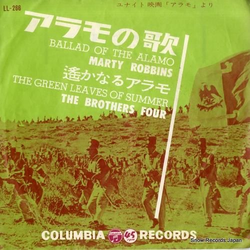 マーティ・ロビンス アラモの歌