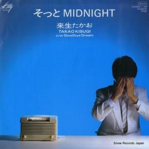  ämidnight 7DS0075