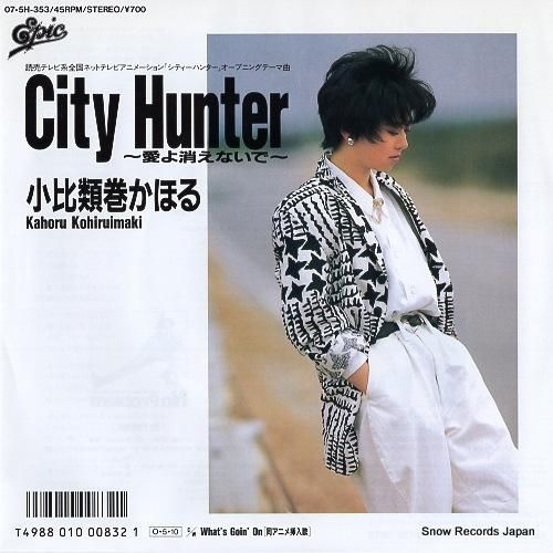Yahoo!オークション -「city hunter」(レコード) の落札相場