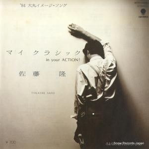 ƣδ ޥ饷å in your action! WTP-17615