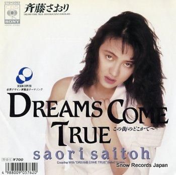 斉藤さおり dreams co