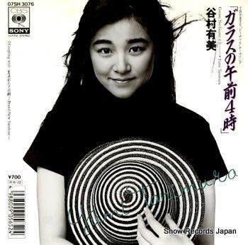 谷村有美Crystal Time Crystal Time ～谷村有美 コンプリート・レコーディングス Sony Music