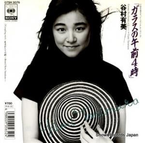 ë¼ͭ 饹θ4 07SH3076