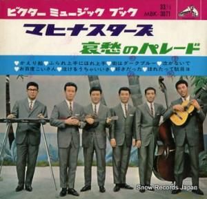 ޥҥʥ Υѥ졼 MBK-3071