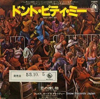 フェイス、ホープ&チャリティー