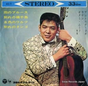 ȥ˥Ų ȥ˥ƥ󡦥ࡼɡ裴 ASS-71