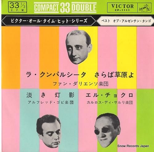 ['76年帯付き10枚組LP] 追悼盤/栄光のファン・ダリエンソ タンゴ 76年帯付き10枚組LP] 追悼盤/栄光のファン・ダリエンソ タンゴ