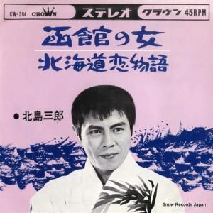 绰Ϻ ȡۤν CW-394