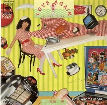 須藤薫 love again 06SH786 | レコード買取