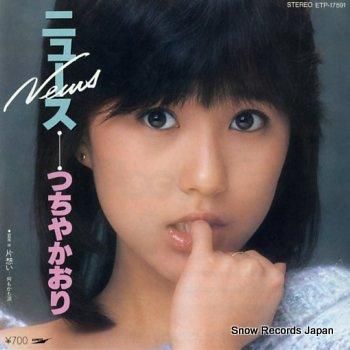 つちやかおり BLACK & WHITE LP