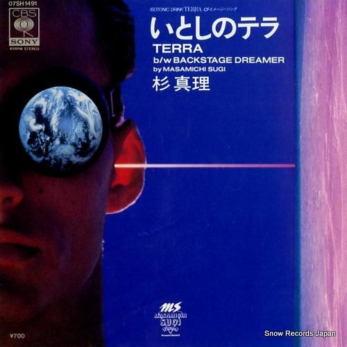 杉真理 いとしのテラ 07SH