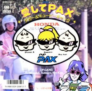 ߡ塼ԡ pax 07SH1771