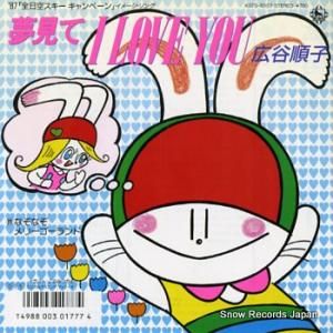 ë ̴ i love you K07S-10157