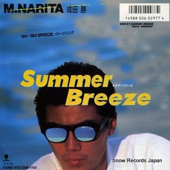 成田勝 サマー・ブリーズ RT