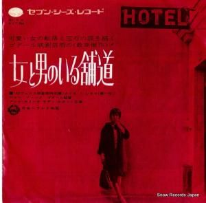 ե󥹳 ˤΤƻ HIT-244