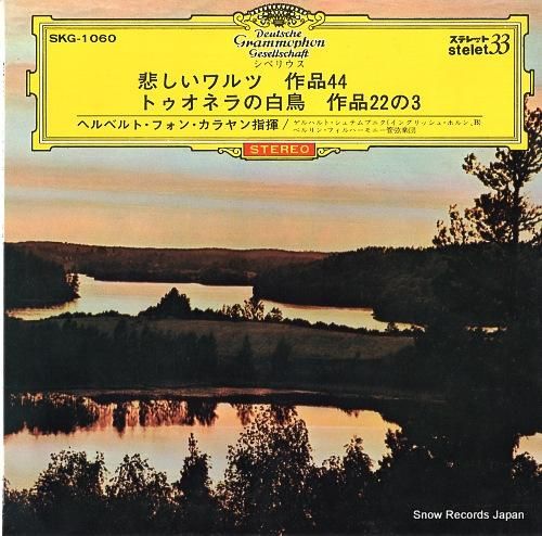 ヘルベルト・フォン・カラヤン