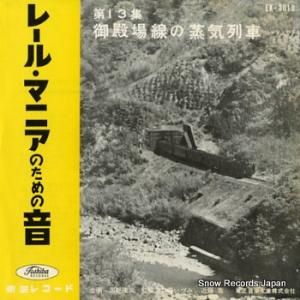 졼ޥ˥Τβ 裱 ¾ξ EK-3013