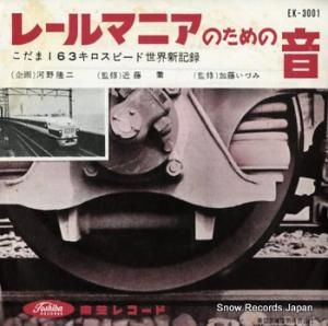 졼ޥ˥Τβ 163ԡϿ EK-3001