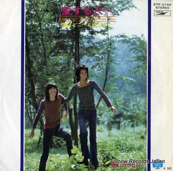 ワカとヒロ 愛する人へ ETP