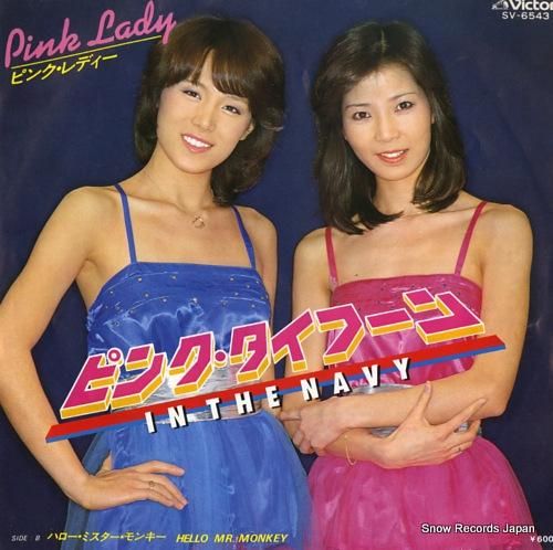 ピンクレディー ピンク・タイフ