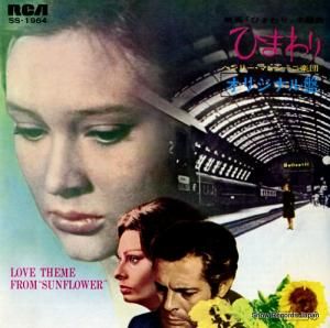 ヘンリー・マンシーニ ひまわり SS-1964