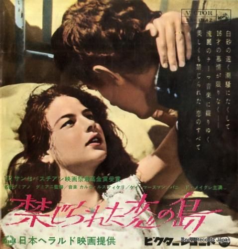 エリオ・ブルーノ 禁じられた恋