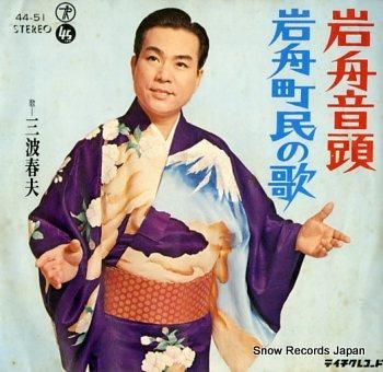 CD 平家物語　三波春夫(３巻セット)「碧雲の巻」「乱雲の巻」「遥雲の巻」 CD 平家物語 三波春夫(3巻セット)「碧雲の巻」「乱雲の巻」「遥