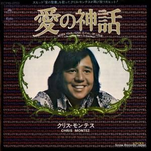クリス・モンテス 愛の神話 ECPB-253