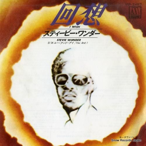 スティービー・ワンダー 回想 VIP-2487 | レコード買取 スティービー・ワンダー 回想 VIP-2487 | レコード買取