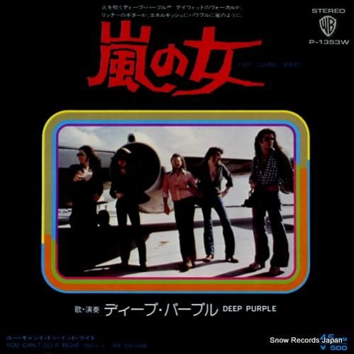 ディープ・パープル 嵐の女 P