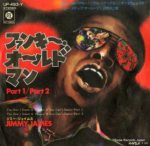 ジミー・ジェイムス ファンキー