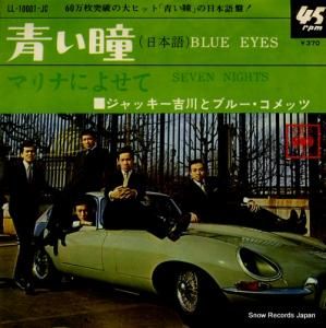 ジャッキー吉川とブルー・コメッツ 青い瞳 LL-10001-JC