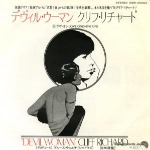 ա㡼 ǥ롦ޥ EMR-20063